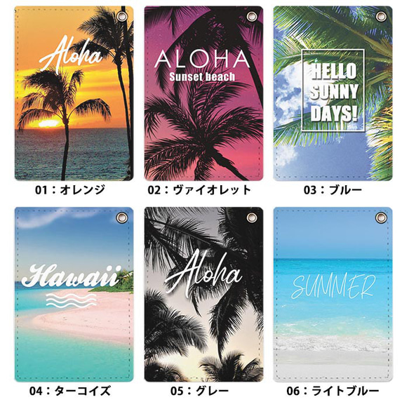 パスケース 定期入れ レディース ハワイアン 夕焼け ヤシの木 海 砂浜 ビーチ カードケース ic_pc112 6枚目の画像