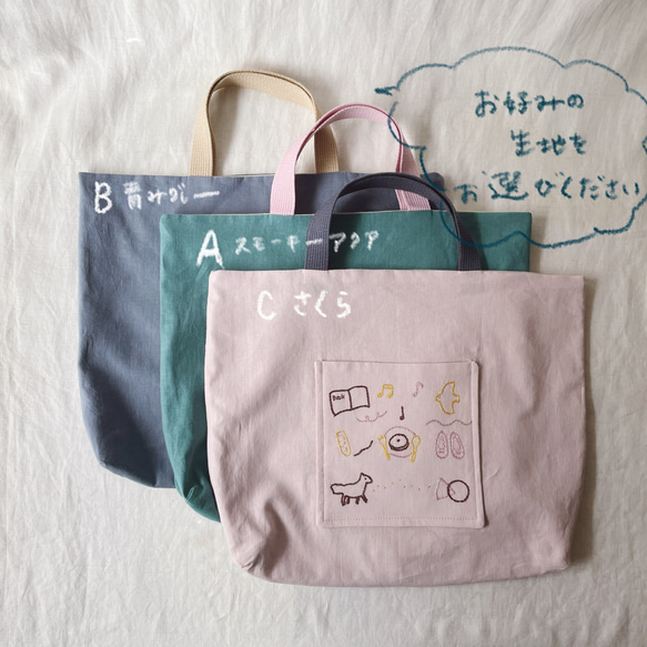 JOY刺繍レッスンバッグ　○サイズ・名入れなどオーダー承ります○ 6枚目の画像