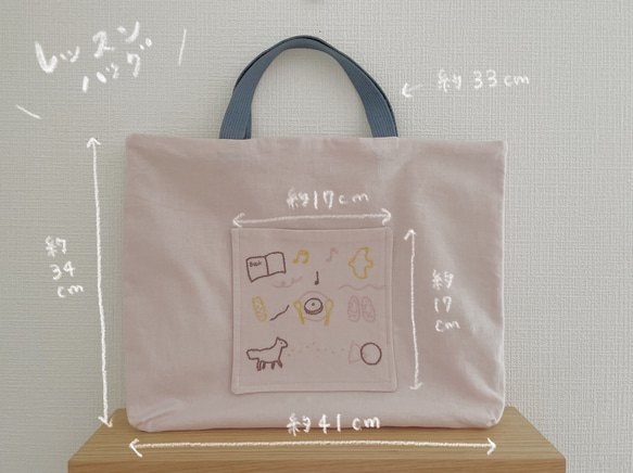 JOY刺繍レッスンバッグ　○サイズ・名入れなどオーダー承ります○ 5枚目の画像