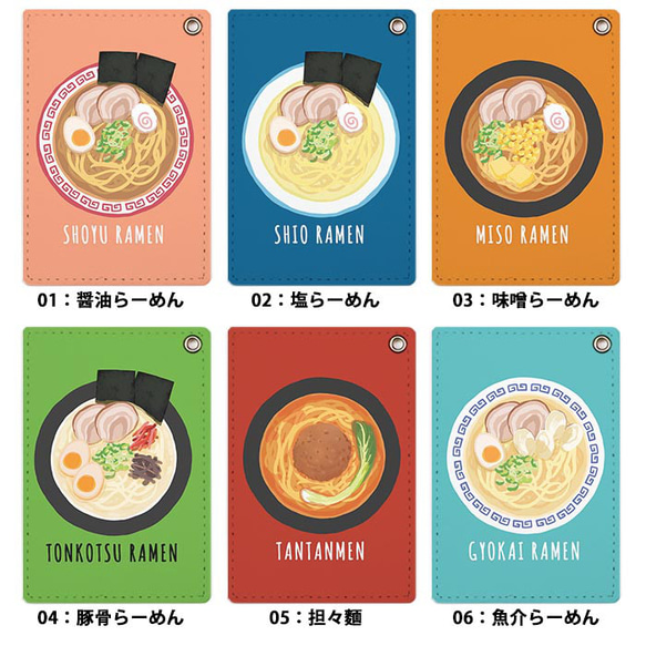 パスケース 定期入れ レディース ラーメン 拉麺 しょう油らーめん 塩ラーメン 担々麺 カードケース ic_pc123 6枚目の画像