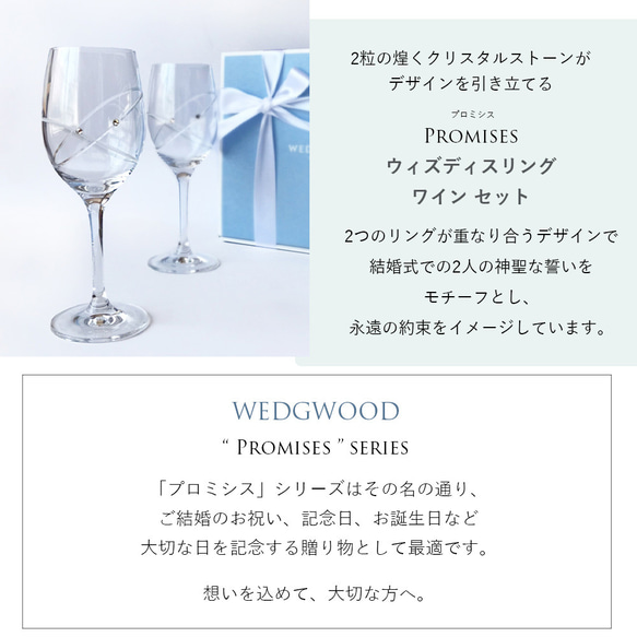 名入れ ペアグラス グラス ペア ウェッジウッド プロミシス ウィズディスリング ワイングラス 結婚祝い 2枚目の画像