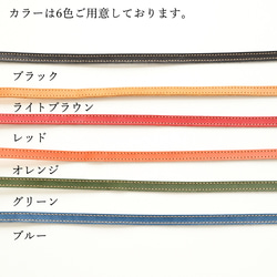 多機種対応 【 栃木レザー ストラップホルダー 】 スマホショルダー 4mm丸紐 本革 メンズ プレゼント CF04M 10枚目の画像