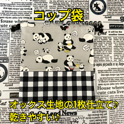 モノトーン ☆パンダ ランチョンマット お弁当袋 コップ袋 ハンドメイド モノトーン ☆パンダ ランチョンマット お弁当袋 コップ袋