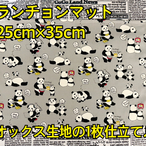 モノトーン ☆パンダ ランチョンマット お弁当袋 コップ袋 ハンドメイド