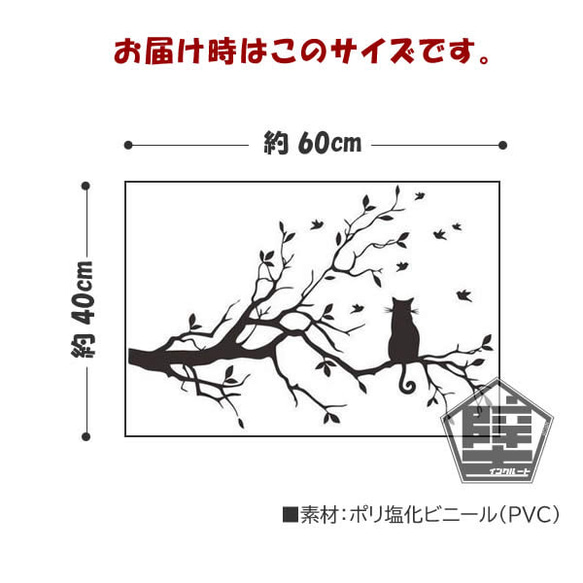 111 壁ステッカー ウォールステッカー 猫 ネコ 木 枝 ツリー 小鳥 白黒 モノクロ モノトーン 北欧 5枚目の画像