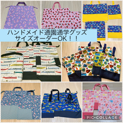 オーダー受付ページ　ユニコーン柄　入園入学　通園通学　進級　ハンドメイド ゆめかわユニコーン柄♡通園通学グッズ♡サイズオーダーOK