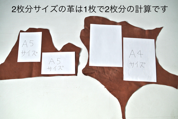 革はぎれ　本革　A4サイズ5枚　or A5サイズ10枚　アソートセット　牛革　国産 4枚目の画像