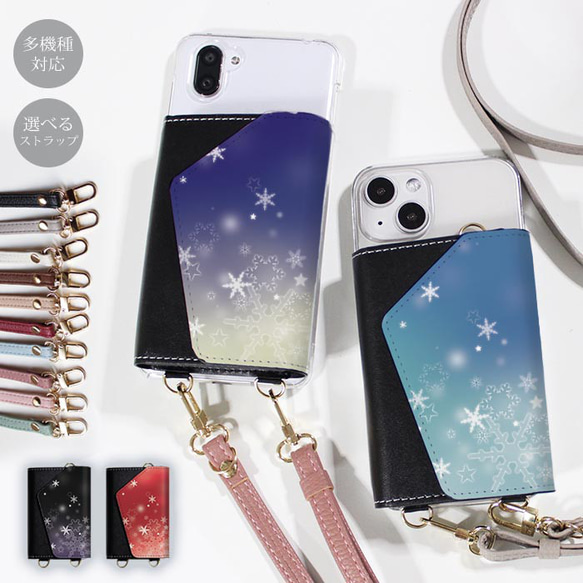 スマホケース ほぼ 全機種対応 スマホショルダー クリアケース