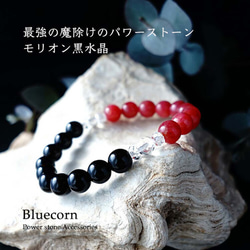 【ありのままの自分に】最高品質 ロードナイト・モリオン黒水晶 ＆ ヒマラヤ水晶 バイカラー ブレスレット 天然石 5枚目の画像