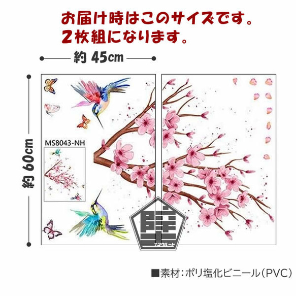 065 壁ステッカー ウォールステッカー さくら サクラ 桜 梅 春 ハチドリ 小鳥 新年 木と鳥 梅の花 植物 木 4枚目の画像