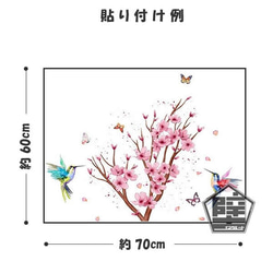 065 壁ステッカー ウォールステッカー さくら サクラ 桜 梅 春 ハチドリ 小鳥 新年 木と鳥 梅の花 植物 木 3枚目の画像