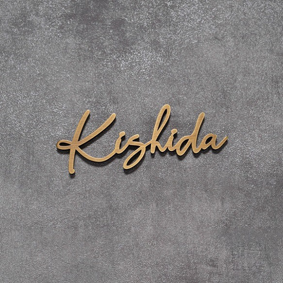 Mark 真鍮｜手作り切文字表札