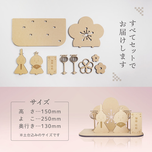 木製のひな祭り装飾品セット facf25ce36842b2306a3be982cf0fd