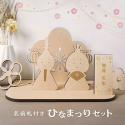木製のひな祭り装飾品セット 雛飾り 雛人形 木製 ひな人形 華 シリーズ 三段 十人飾り 五人