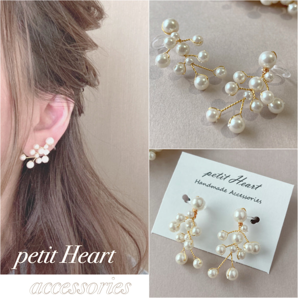 両耳用♡】パールシャワーのイヤーカフ♡ ウェディング ブライダル