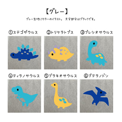 お名前入り巾着【恐竜カラー】２サイズ＆選べるフォント 7枚目の画像