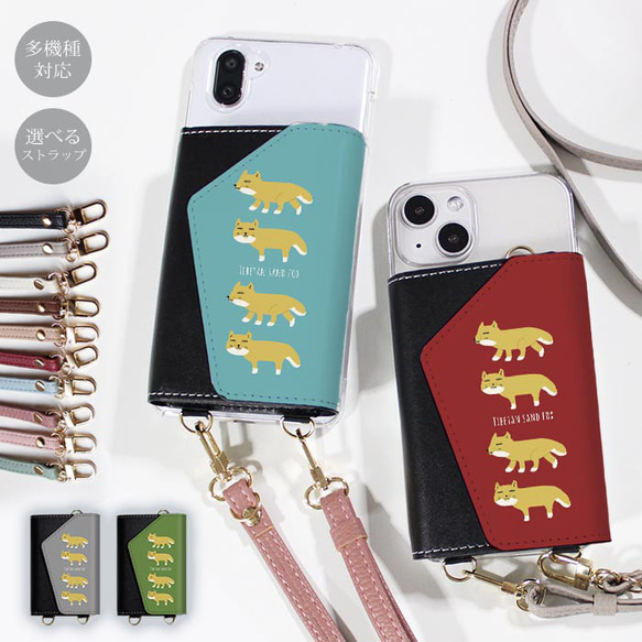 スマホケース ほぼ 全機種対応 スマホショルダー クリアケース