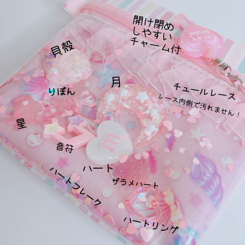 078）シャカシャカ移動ポケット 貝殻ピンク マルチポケット