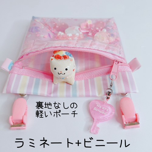 とと様確認用♡シャカシャカ移動ポケット 005）BOYS 光る シャカシャカ移動ポケット スケルトン 透明ビニール