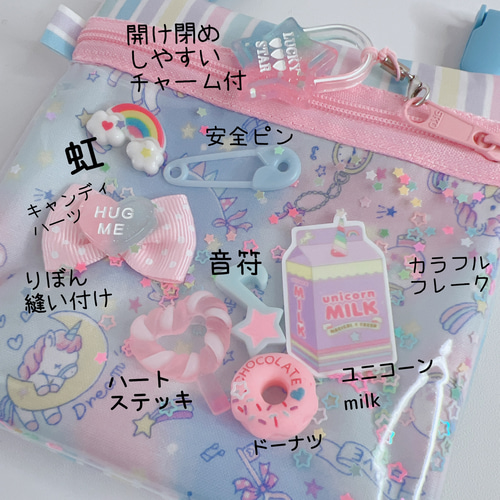 080）シャカシャカ移動ポケット ベビーユニコーン ブルー ピンク