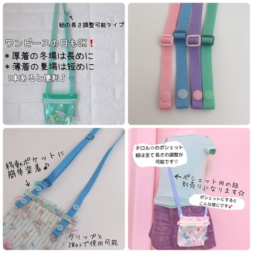 081）シャカシャカ移動ポケット ユニコーン ピンク マルチポケット