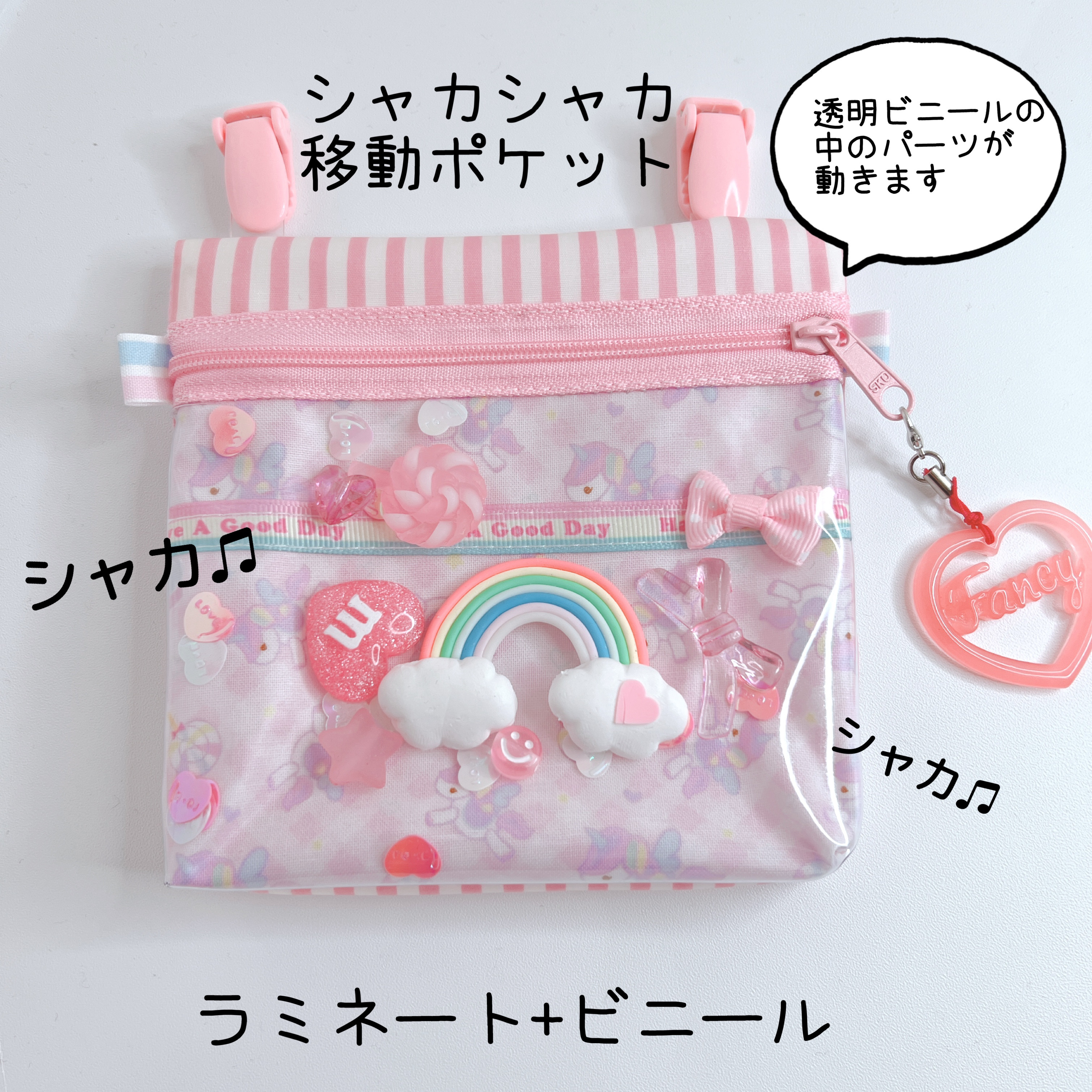 移動ポケット❤︎リボン移動ポケット - 外出用品