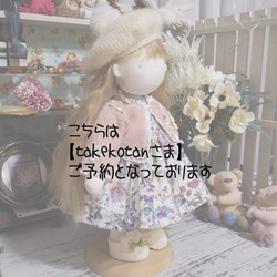 大人のための着せ替え人形】専用 ボンネット/制作№2202-9 その他人形