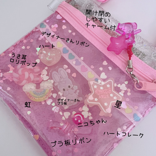 086）シャカシャカ移動ポケット 透明 スケルトン ピンク マルチ