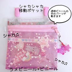 ポ様確認用♡シャカシャカ移動ポケット とと様確認用♡シャカシャカ移動ポケット