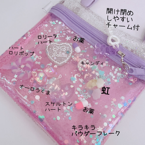 087）シャカシャカ移動ポケット 透明 スケルトン パープル マルチ