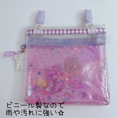 087）シャカシャカ移動ポケット 透明 スケルトン パープル マルチ