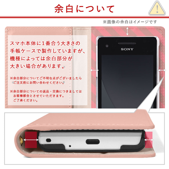 手帳型スマホケース 全機種対応 iPhone Xperia Googlepixel　AQUOS　#nn00000101 13枚目の画像