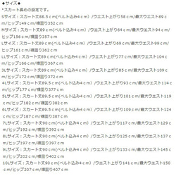 日本製 たっぷりけまわしの総ゴム楽ちんフレアースカート ストライププリント マキシ丈 丈オーダー可　134200-ST 8枚目の画像
