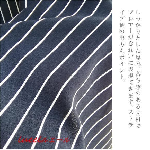 日本製 たっぷりけまわしの総ゴム楽ちんフレアースカート ストライププリント マキシ丈 丈オーダー可　134200-ST 7枚目の画像