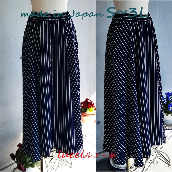 芽風 ゆったり ロングスカート 黒柄物 総ゴム 【公式通販】