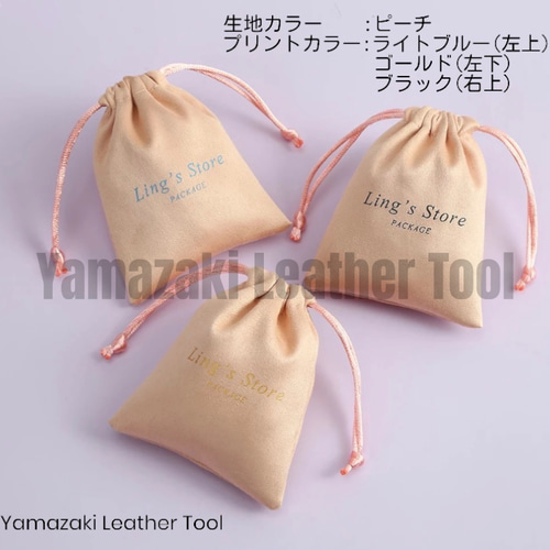 全15色ロゴ入り巾着/ノベルティ30枚〜 プリント代込み 巾着袋 山崎