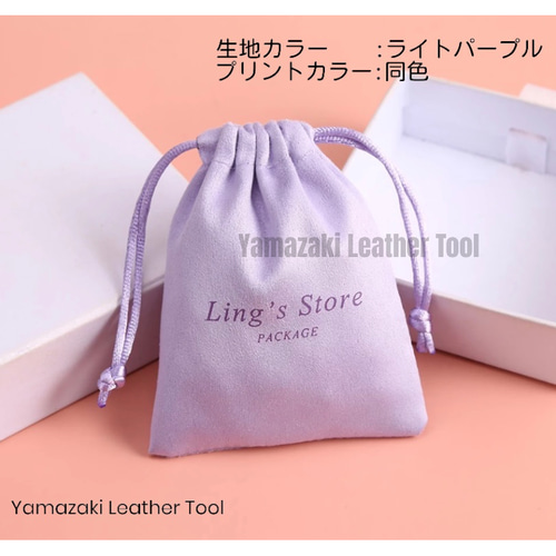 全15色ロゴ入り巾着/ノベルティ30枚〜 プリント代込み 巾着袋 山崎