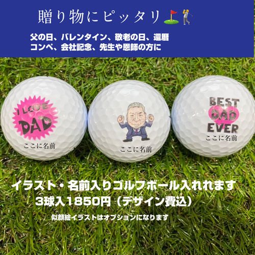 オリジナル ゴルフボール 作成 -【 1ダースgolfball 】 プリント