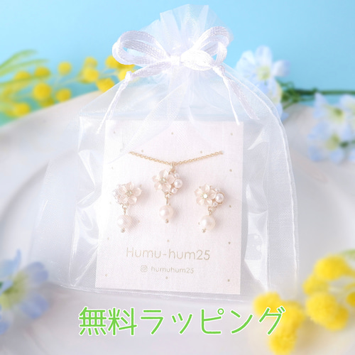 creema限定新春福袋〈竹〉選べるパーツ・そっと華やぐ白いパールのお花