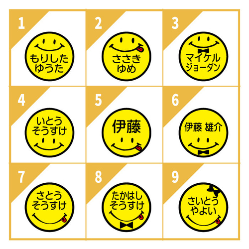 ノンアイロン アイロン不要】お名前シール 名前 オーダー ニコ