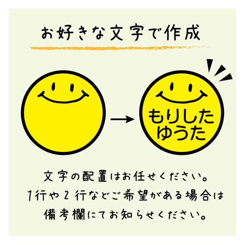 ノンアイロン アイロン不要】お名前シール 名前 オーダー ニコ