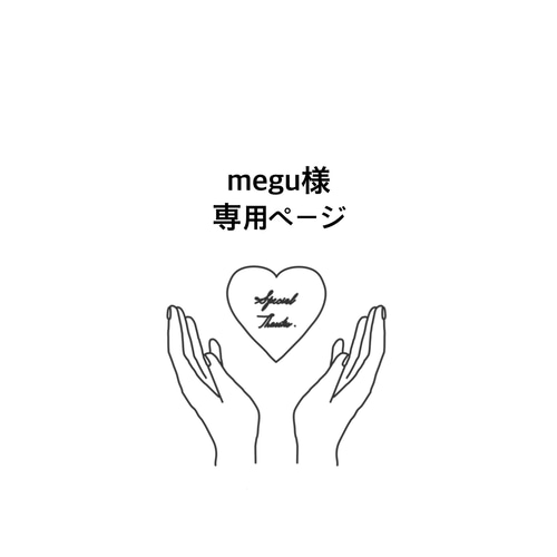 meguさま うちわ うちわ文字 コンサート ファンサうちわ オーダー 