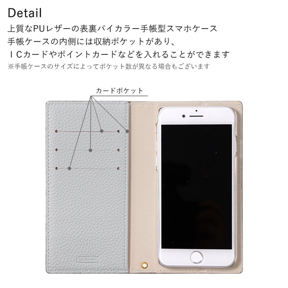 手帳型スマホケース 全機種対応 iPhone Googlepixel AQUOS　Xperia　#nn00000338 8枚目の画像