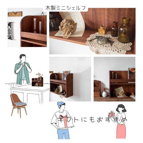 受注生産 職人手作り シェルフ 卓上収納 ミニシェルフ 収納棚 オフィス