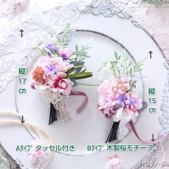 マルチに使える桜花束コサージュ　ヘアアクセサリーＢ　 12枚目の画像