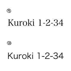 【表札 ポスト 番地(数字)専用 orderステッカー 】防水 ネームステッカー 名前オーダー ステッカーシール 13枚目の画像