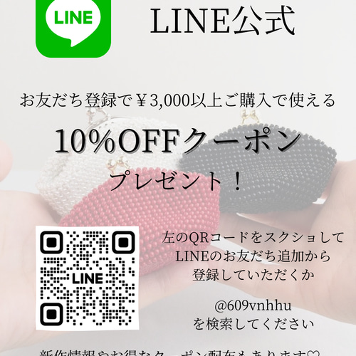 特集掲載】【受注生産】ビーズ ポーチ がま口 ドット 白