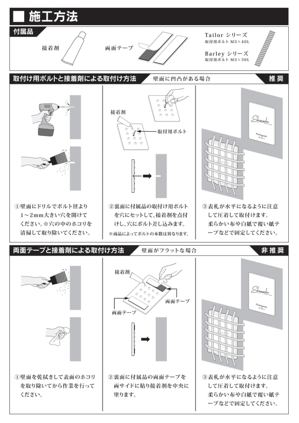 Barley ブラック｜真鍮表札 梨地ブラック 6枚目の画像