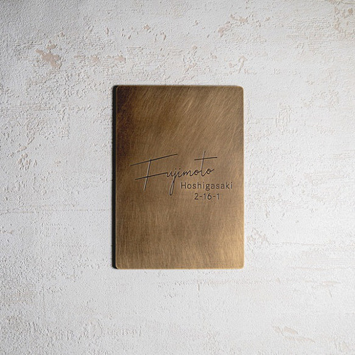 Tailor 真鍮｜手作り表札【長方形】 表札・ネームプレート イエノネ