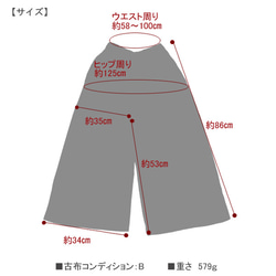 モン族刺繍ワイドパンツ 9　ガウチョパンツ * 86cm丈 * 民族古布　エスニック 12枚目の画像